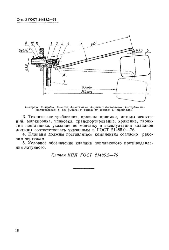 Стр. 3