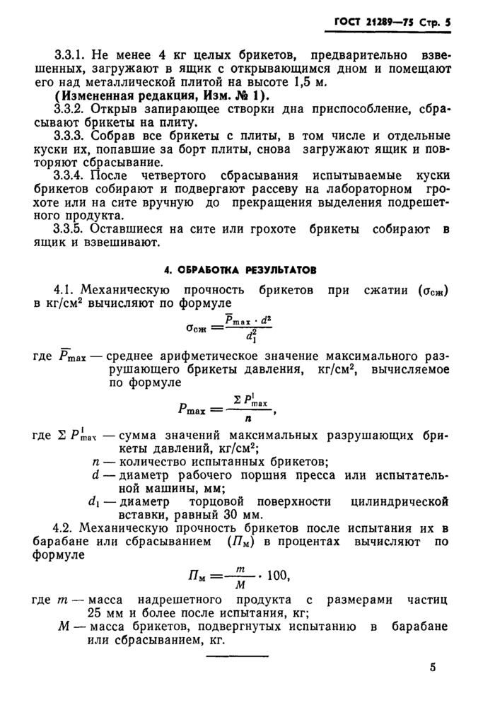 Стр. 6