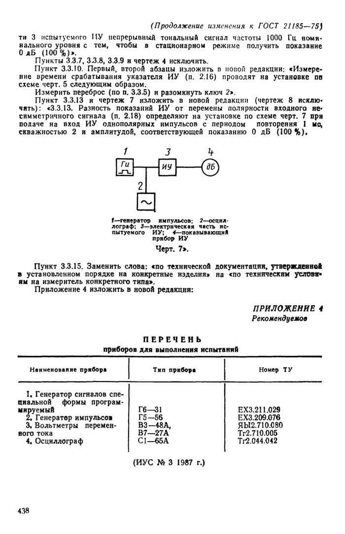 Стр. 20