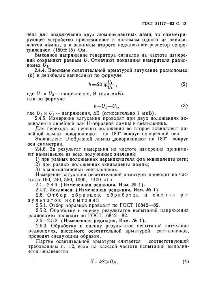 Стр. 14