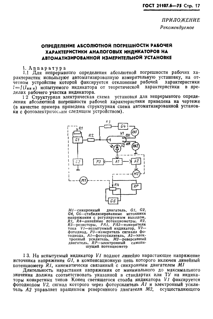 Стр. 18