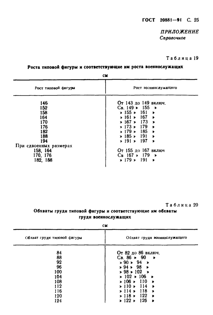 Стр. 26