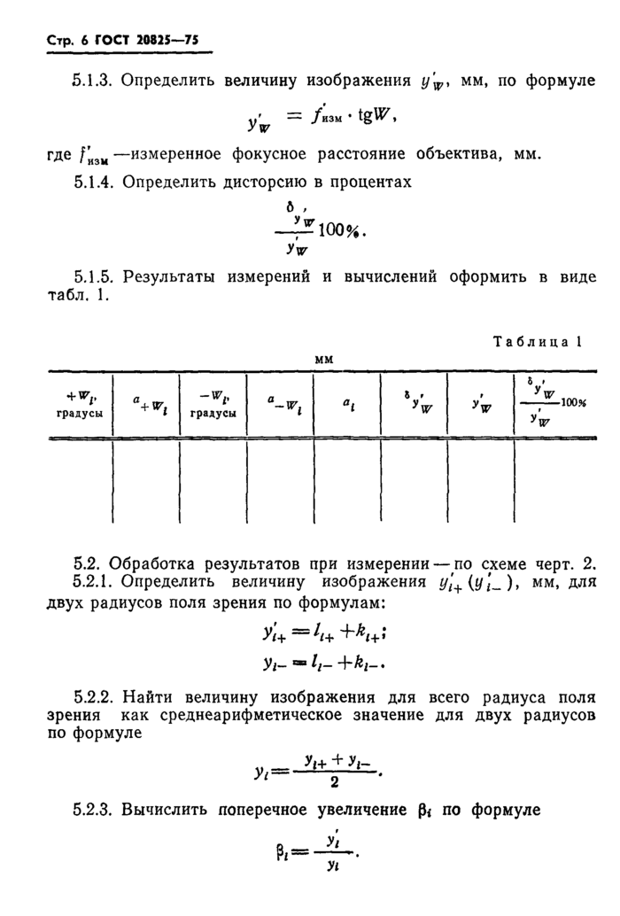 Стр. 9