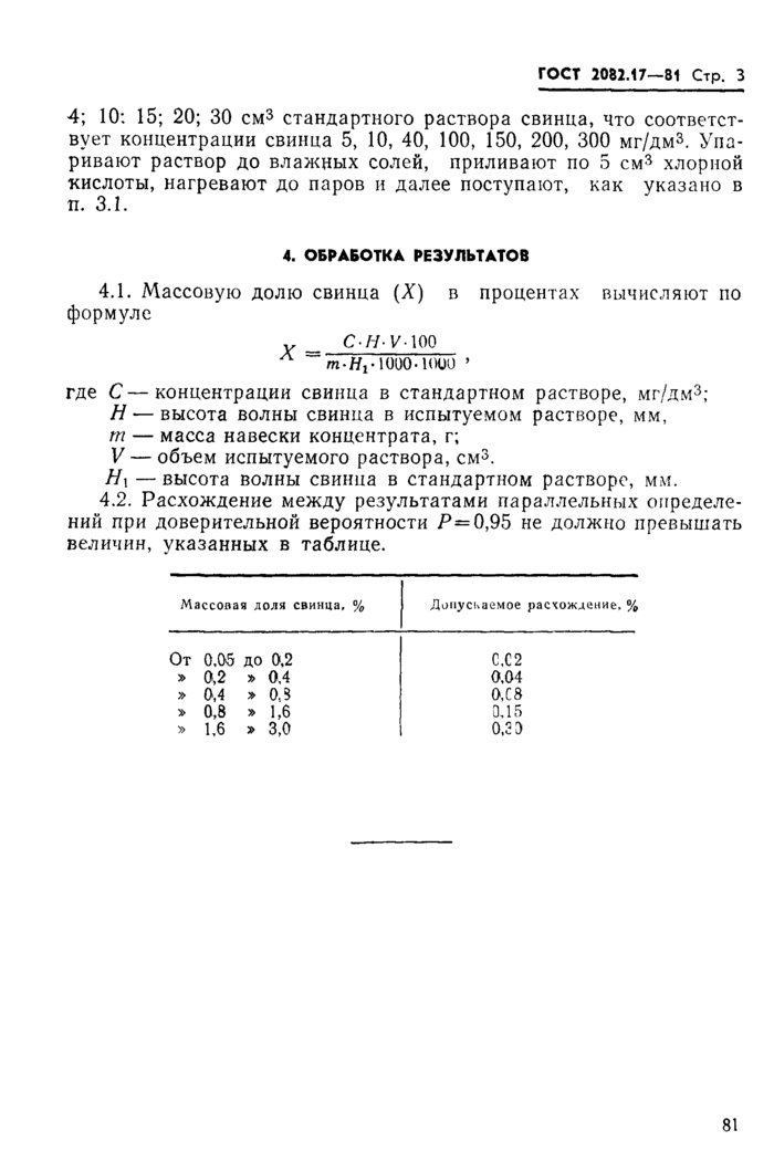 Стр. 3