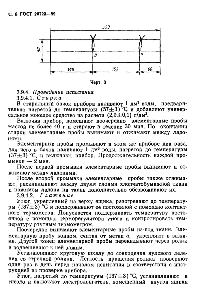 Стр. 10