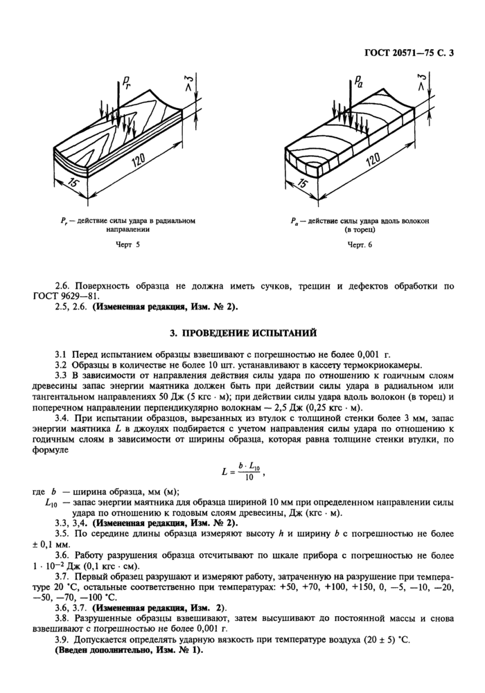 Стр. 4