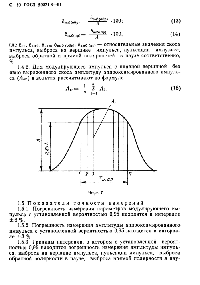 Стр. 11