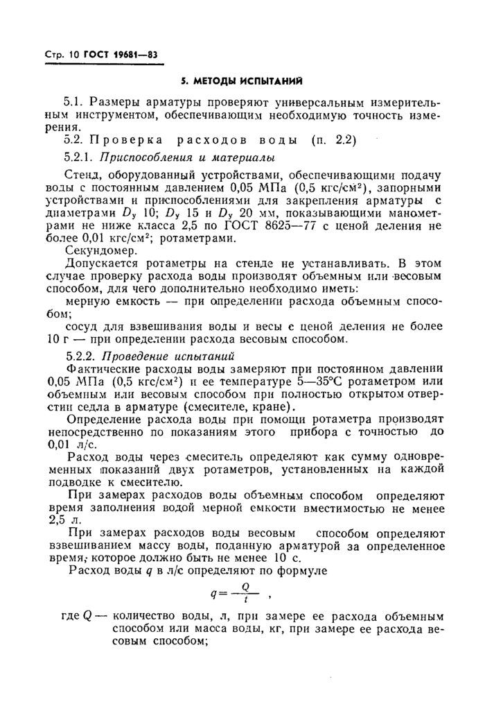 Стр. 15