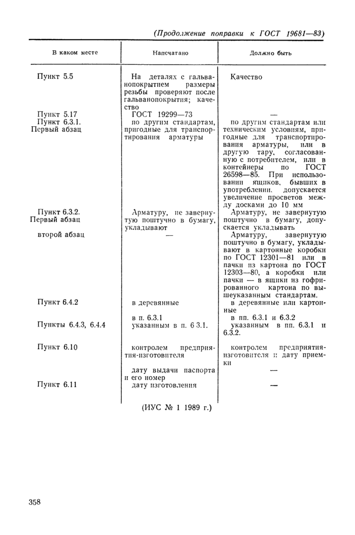 Стр. 5