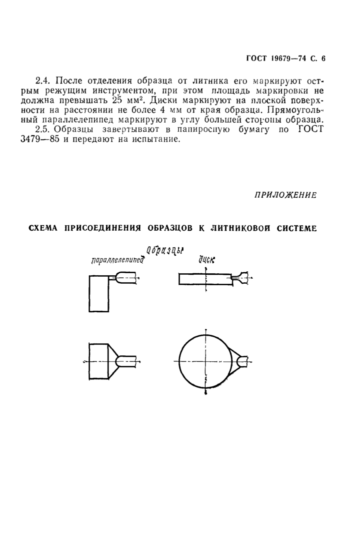 Стр. 7