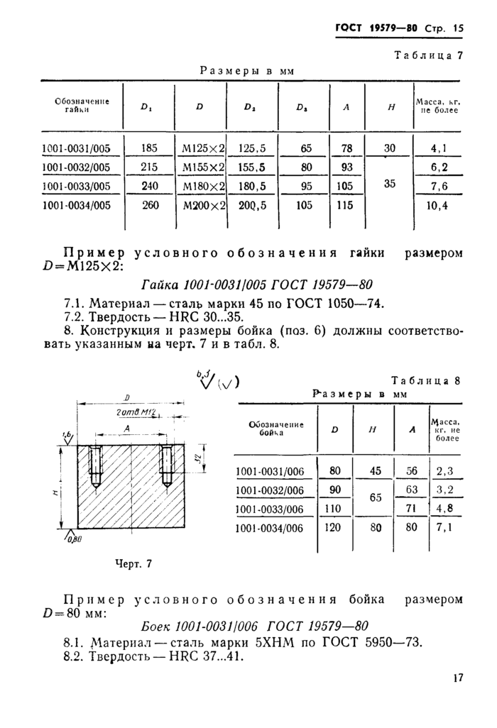 Стр. 18