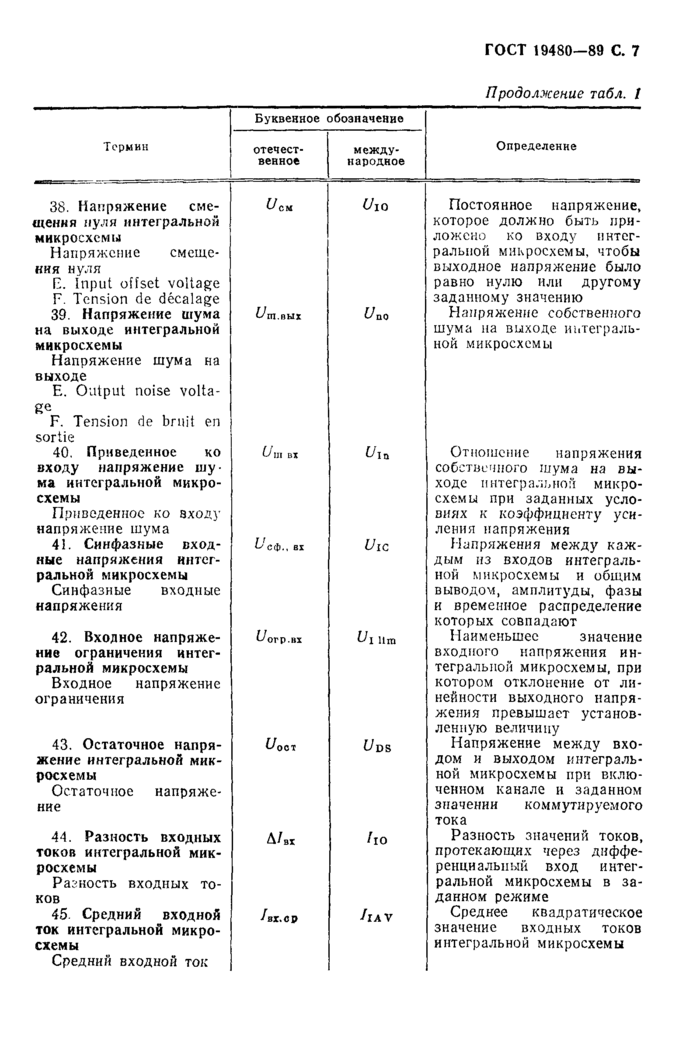 Стр. 8