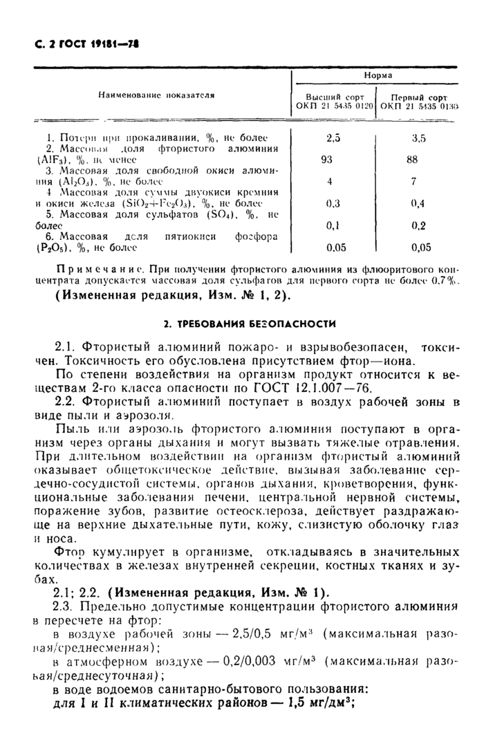 Стр. 3