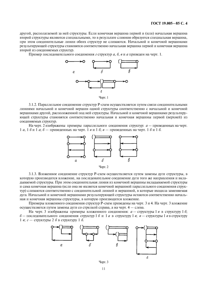 Стр. 5