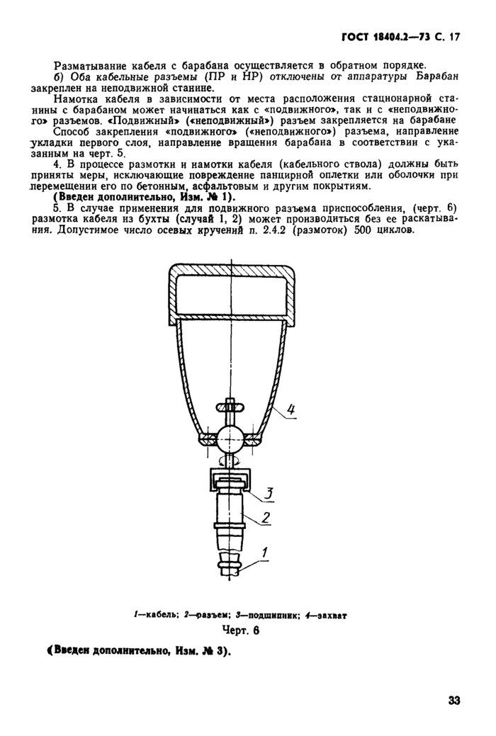 Стр. 17