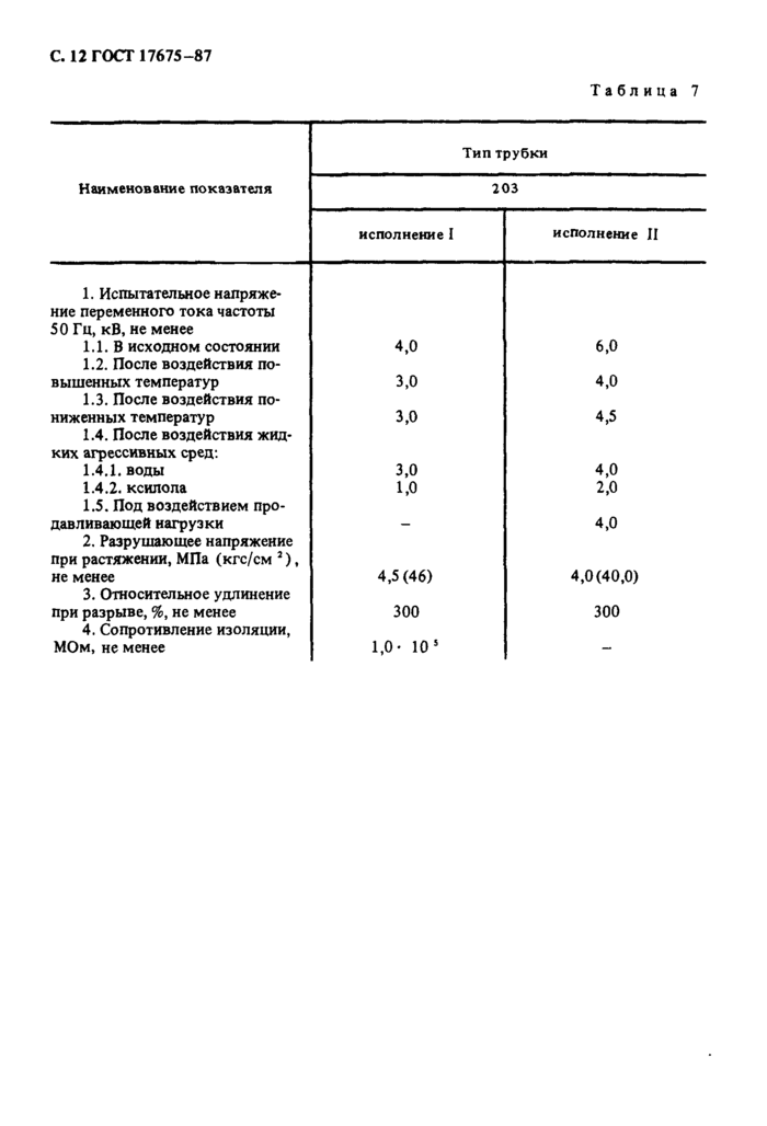 Стр. 13