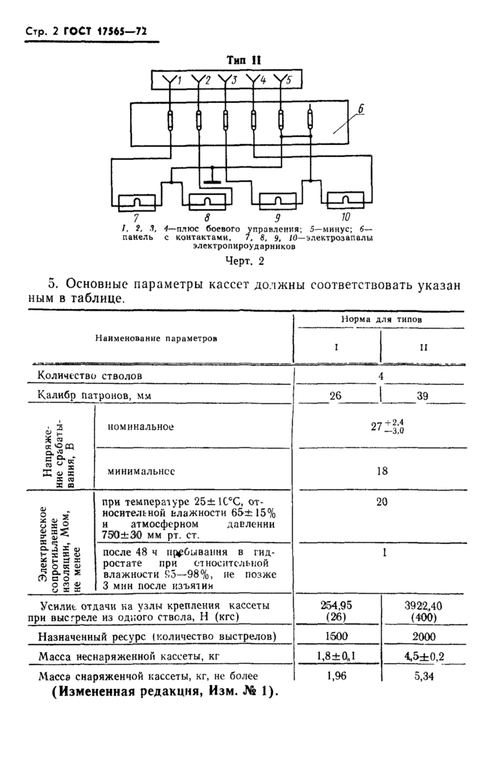 Стр. 3