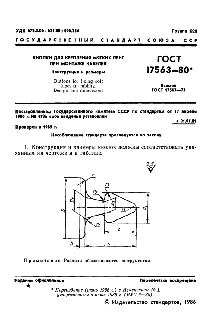 Стр. 3