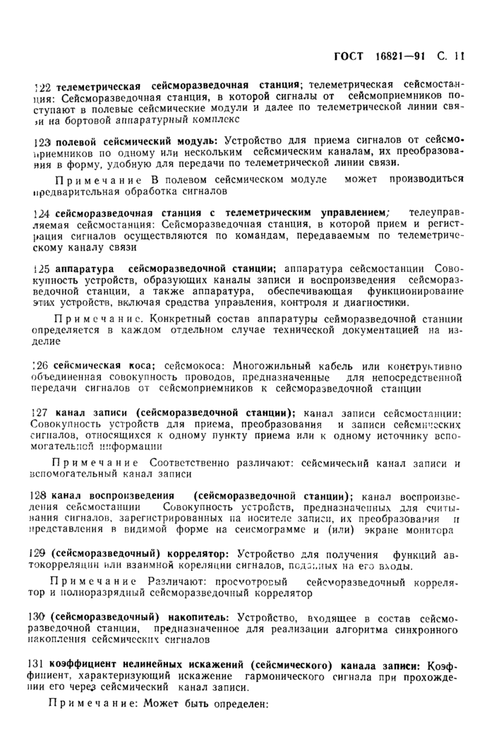 Стр. 12