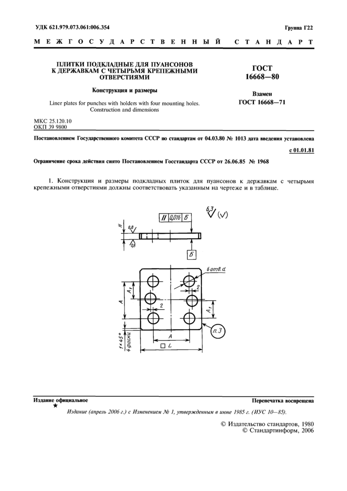 Стр. 2