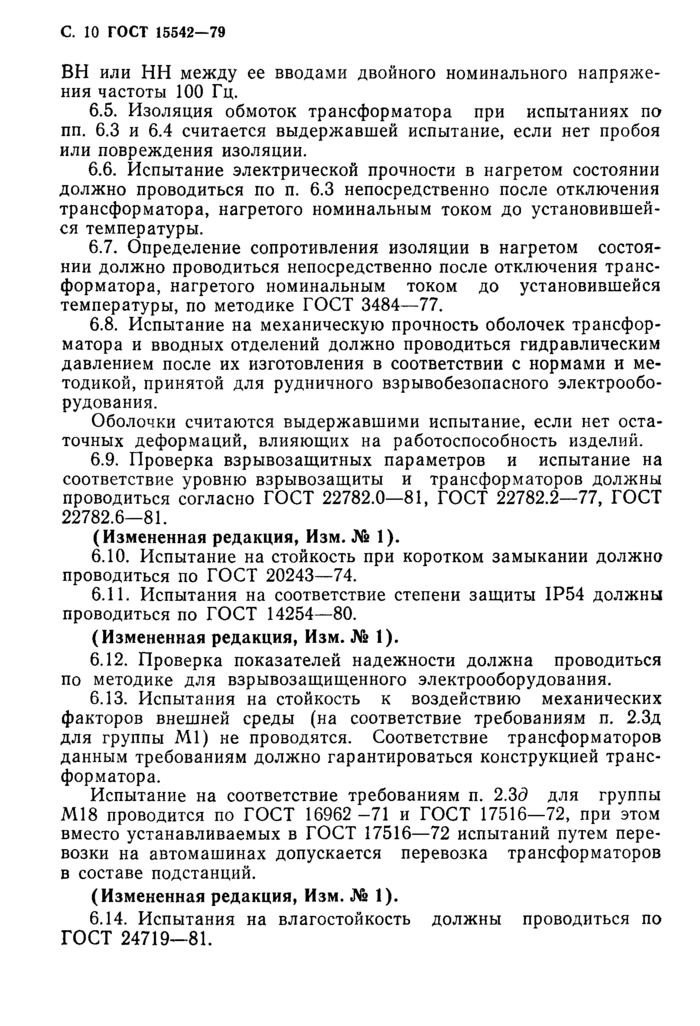 Стр. 11