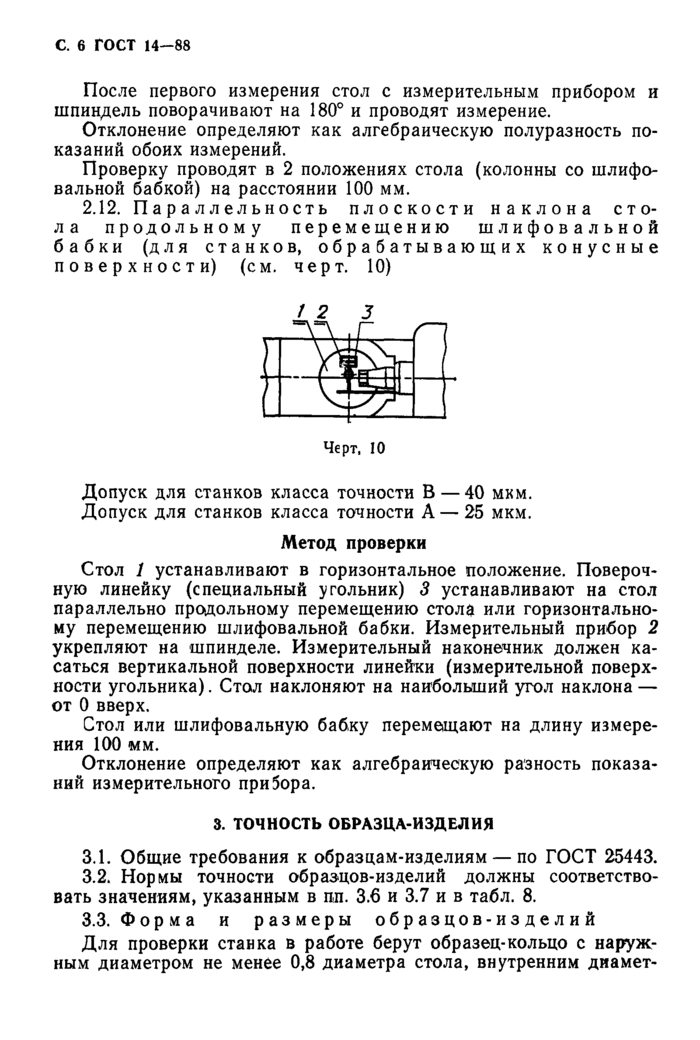 Стр. 7