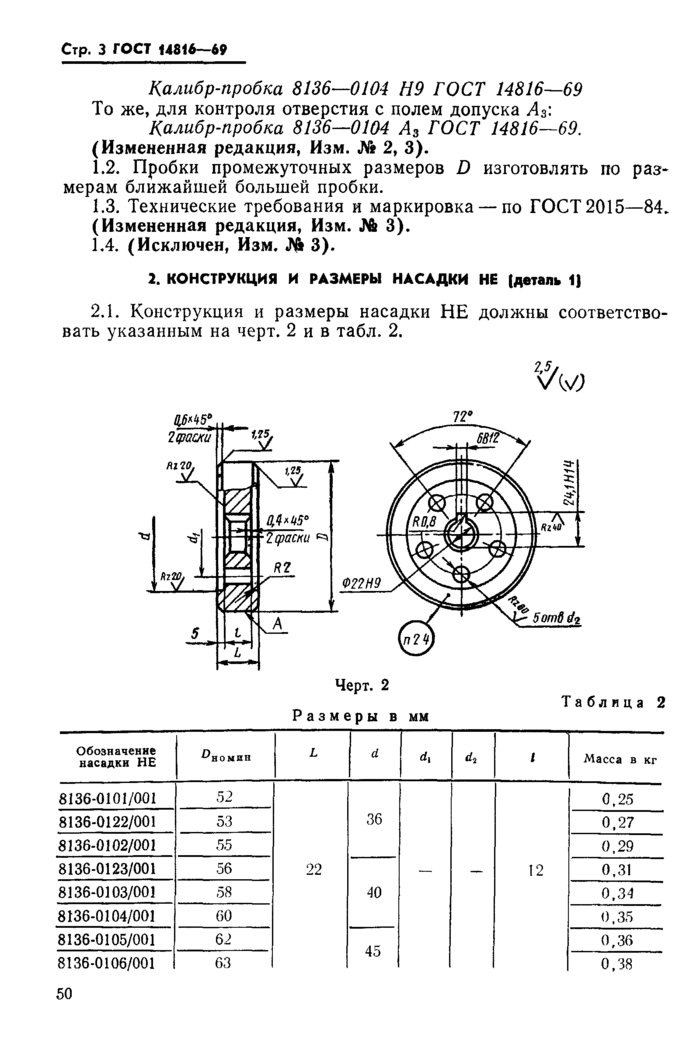 Стр. 3