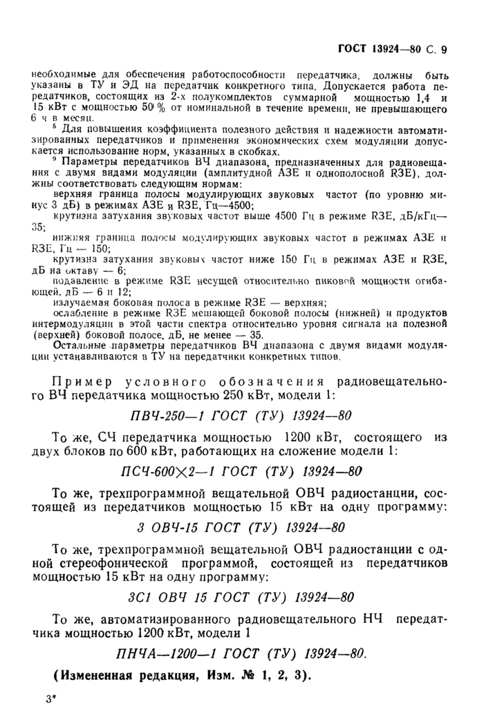 Стр. 10