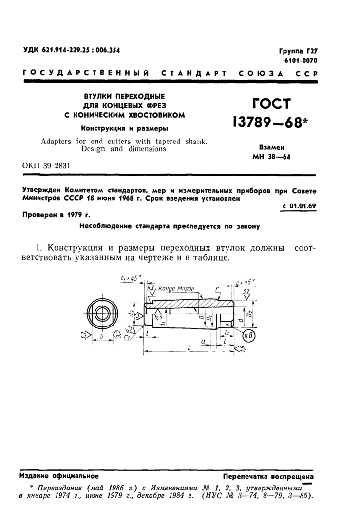 Стр. 2