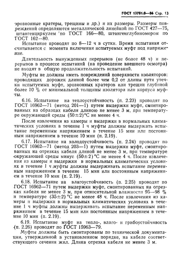 Стр. 15