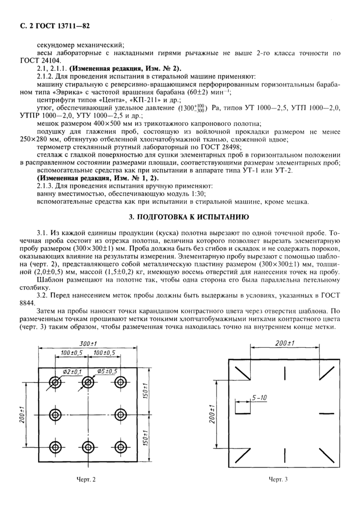 Стр. 3