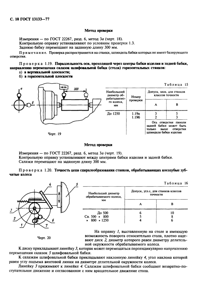 Стр. 12