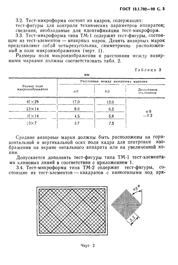 Стр. 4