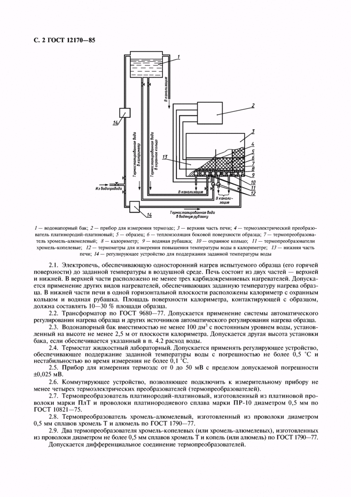 Стр. 3