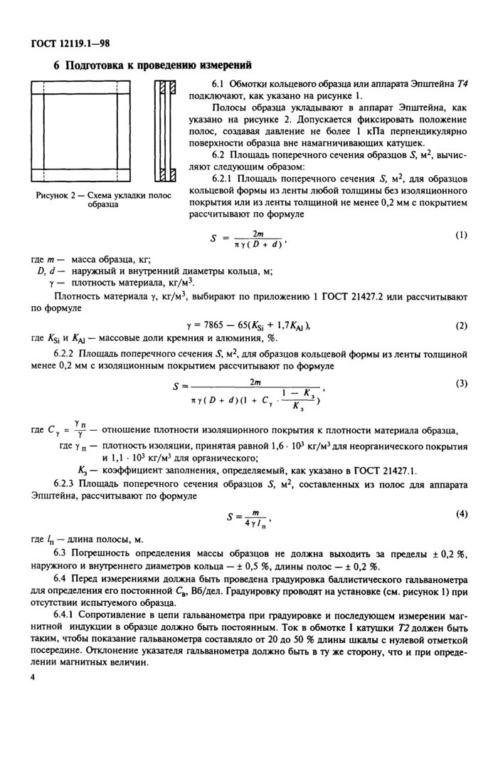 Стр. 7