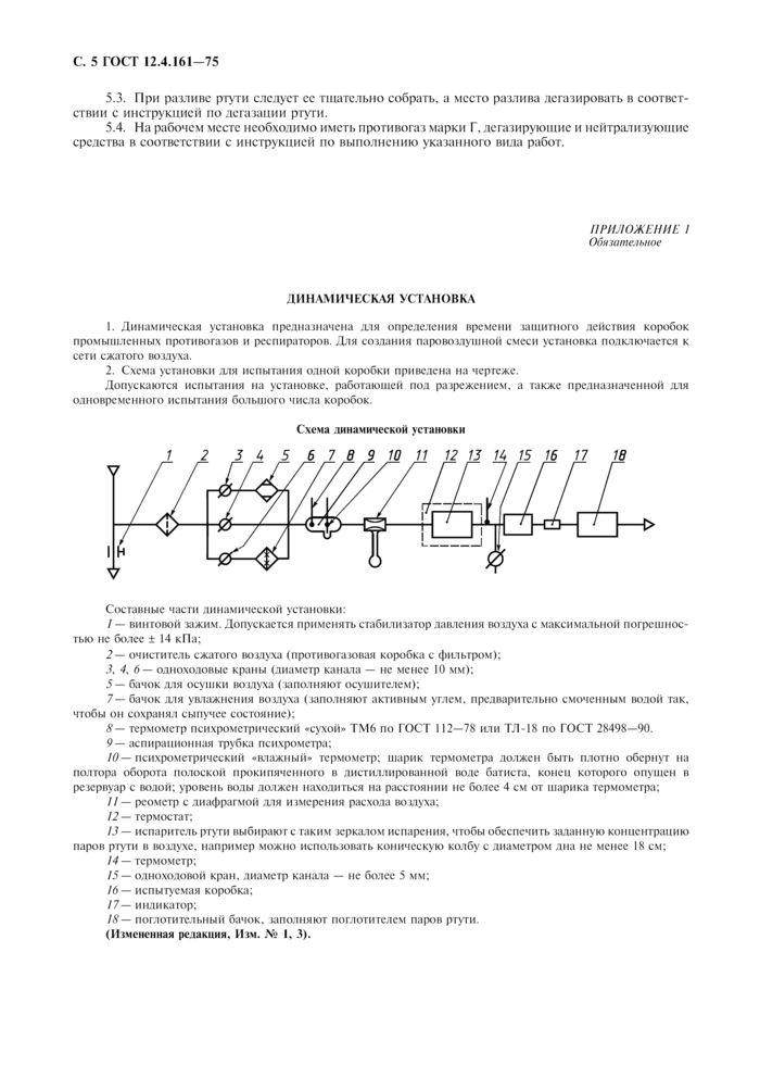 Стр. 6