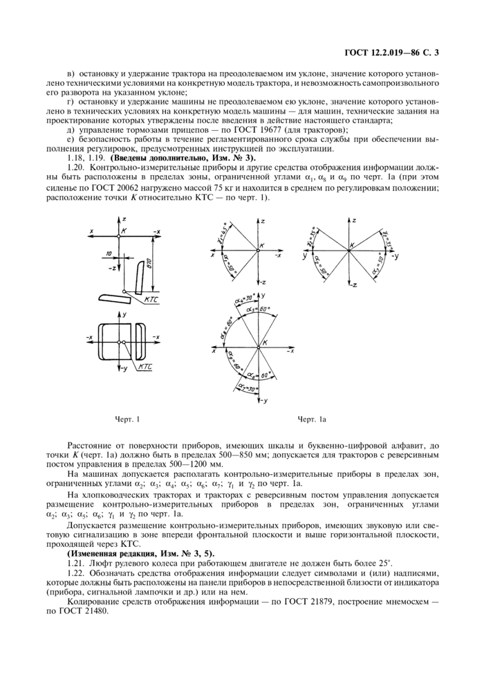 Стр. 4