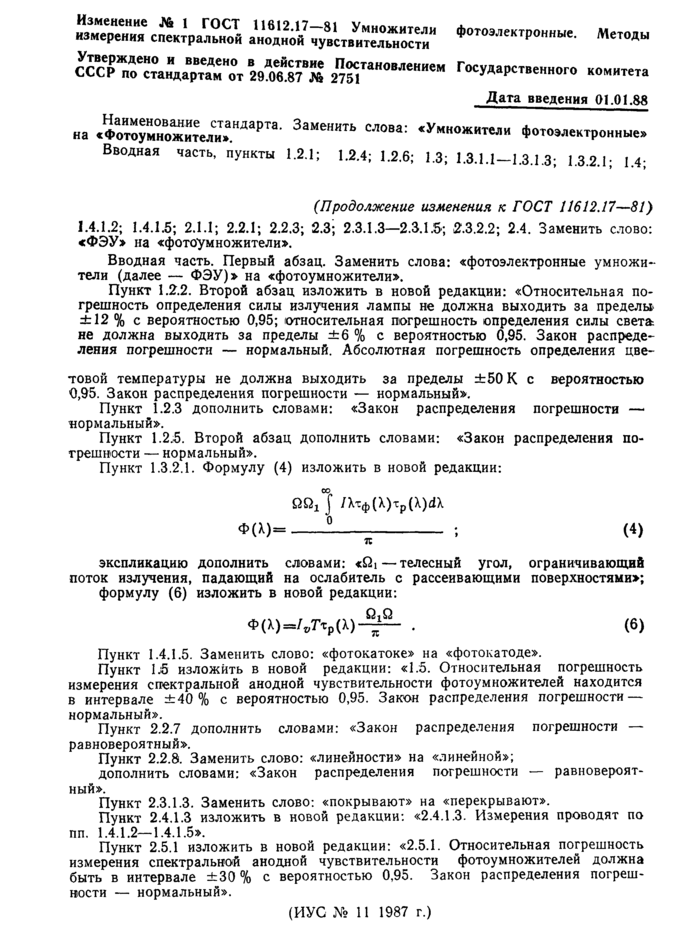 Стр. 10