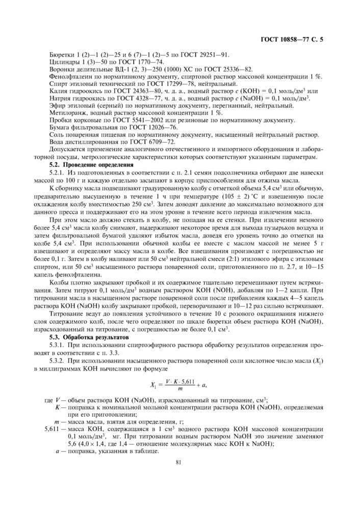 Стр. 6