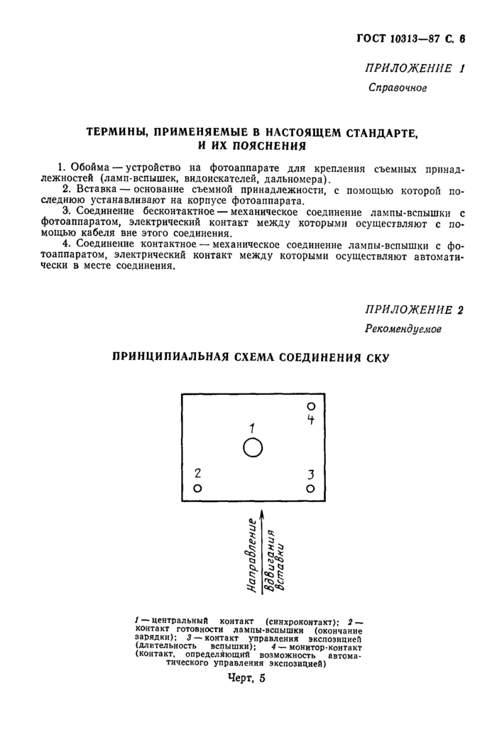 Стр. 7