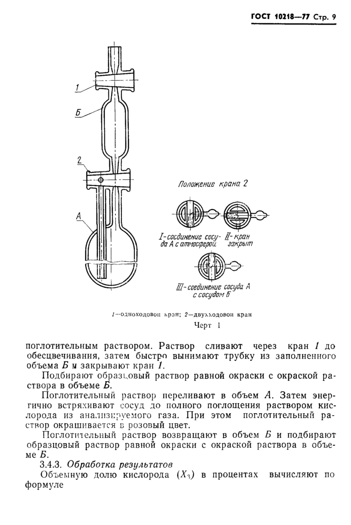 Стр. 10