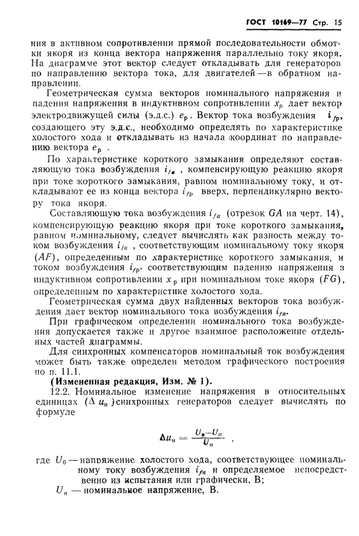 Стр. 18