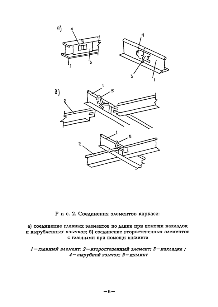 Стр. 7