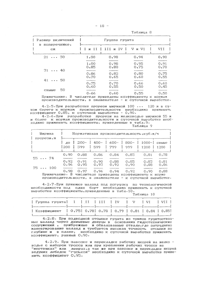 Стр. 18