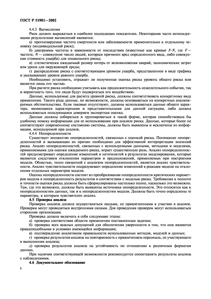 Стр. 13