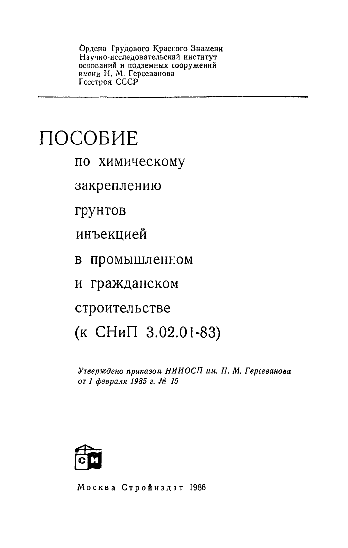 Стр. 2