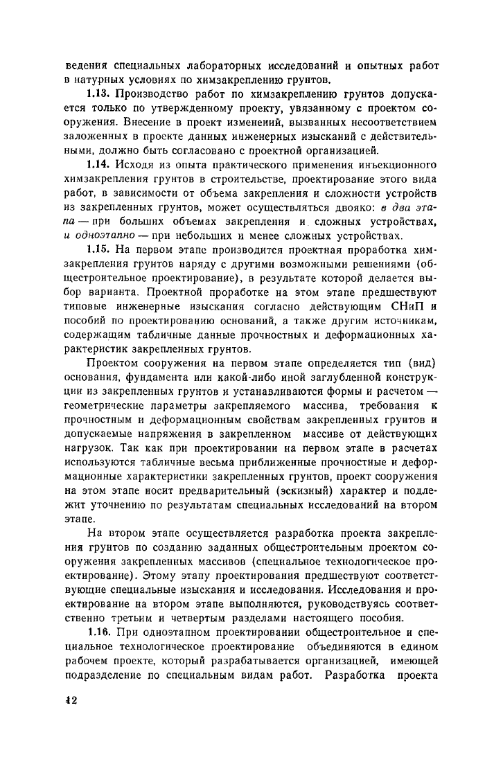 Стр. 13