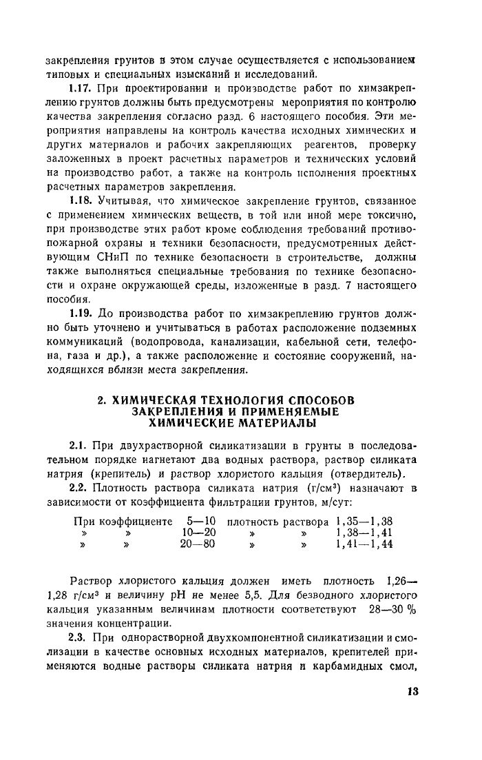 Стр. 14