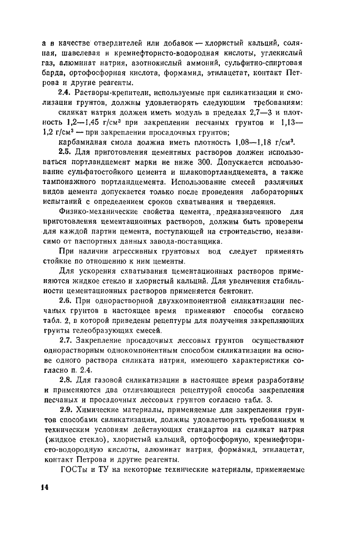 Стр. 15
