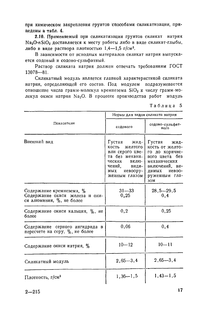 Стр. 18